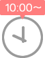 10:00～