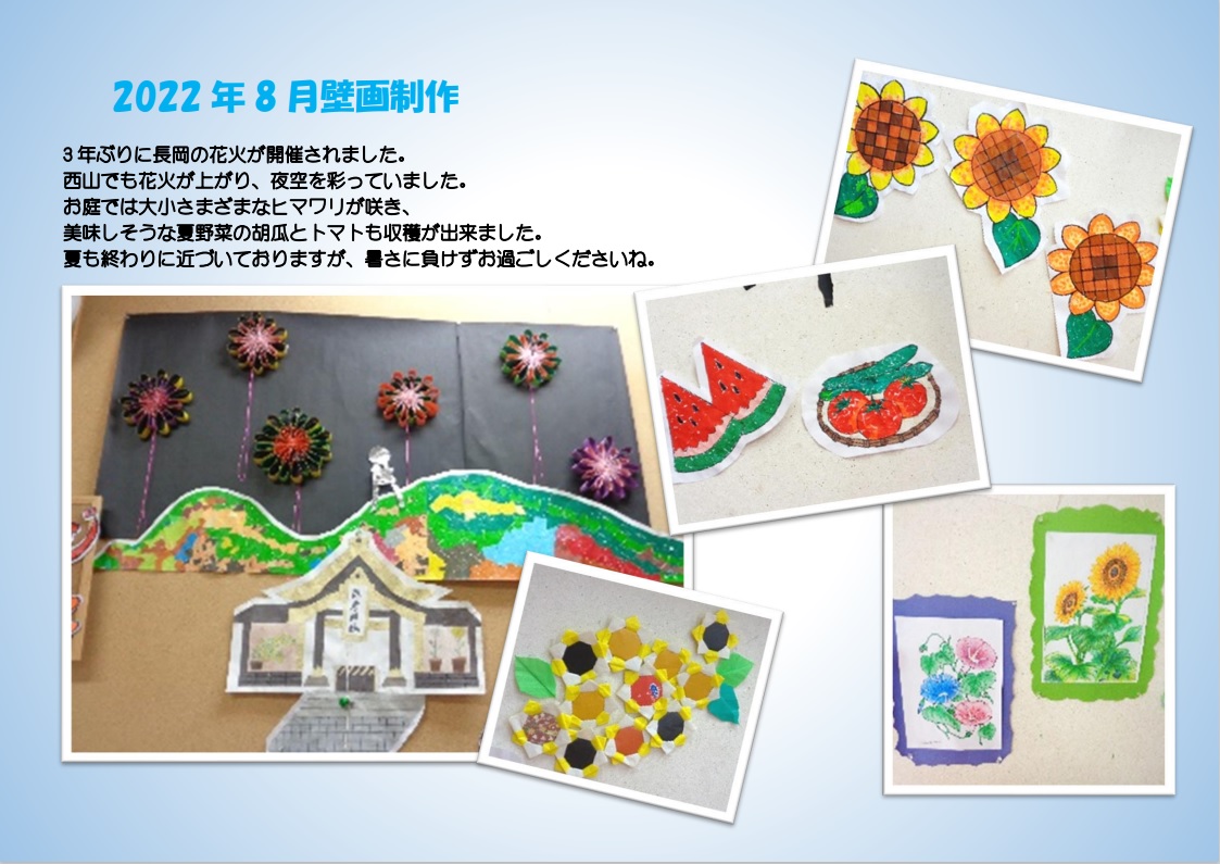 介護事業 なかじょう接骨院グループl新潟市 新発田市で機能訓練に特化した通所介護 皆様の笑顔を応援する訪問看護 L お知らせ