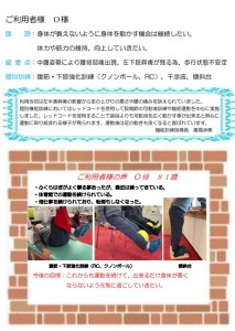 リハデイ豊栄202208 NEWS2