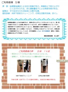 リハデイ新発田202303NEWS2