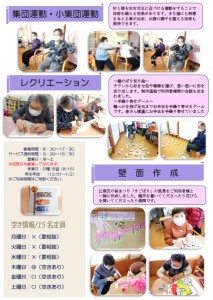 DS西山NEWSR6.5月裏