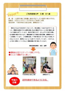 舟入新聞R6.5月裏