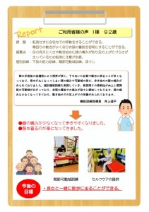 リハ新発田NEWSR6.6月裏