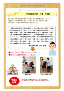 舟入新聞R6.6月裏
