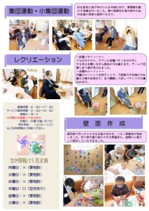 DS西山NEWSR6.7月裏