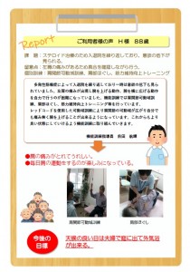 舟入新聞R6.7月裏