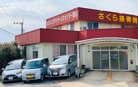 なかじょうデイサービスセンター西山（通所/居宅）